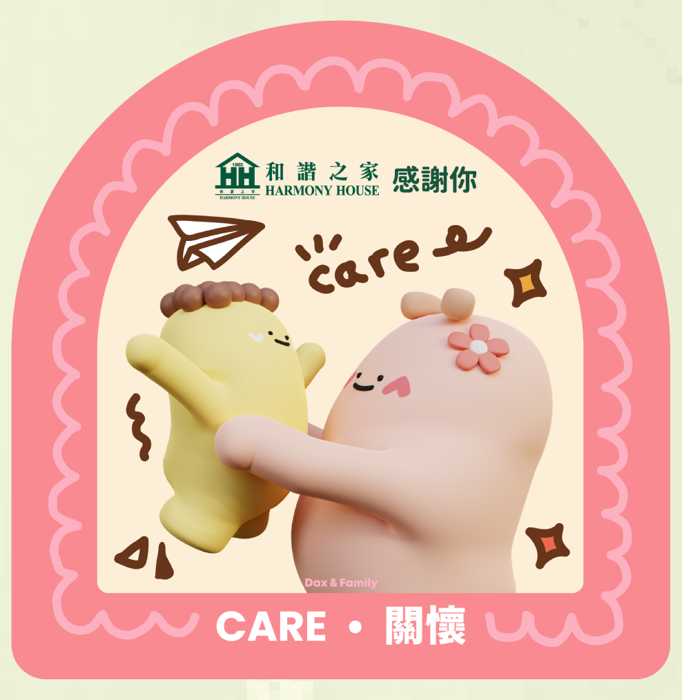 洗米華