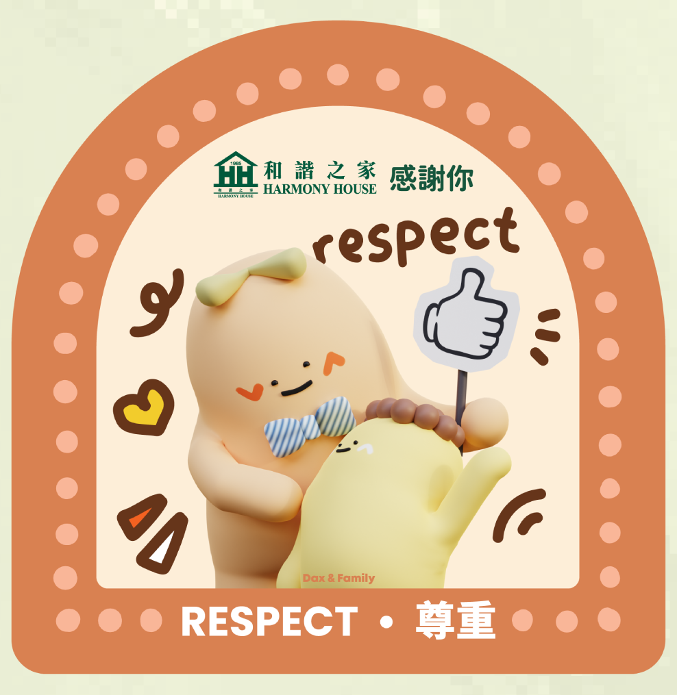 洗米華